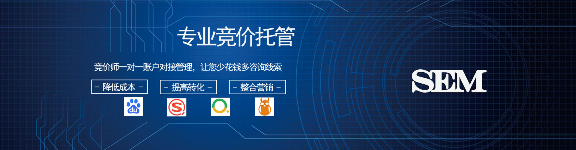 清远sem投放
